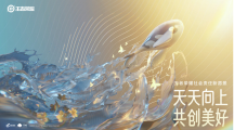 《王者榮耀》公布新愿景：天天向上，共創(chuàng)美好