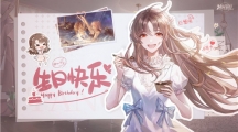 絕對演繹女明星又迎紅心好友生日，祝甜妹唐芯生日快樂！