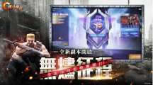 《魂斗羅：歸來》推出新版「誓死抵抗」，《魔鬼終結(jié)者》約翰康納現(xiàn)身戰(zhàn)場