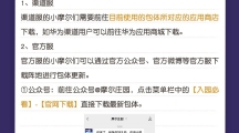 《摩爾莊園》迎接星空節(jié)，太空訓(xùn)練營刺激開局！