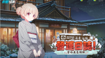 《蔚藍檔案》活動劇情更新雪白的溫泉浴場與學生們體驗「227號溫泉浴場營運日志」吧！