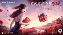 你的前方，有我空投《和平精英》攜手YSL圣羅蘭美妝出「空投紅」七夕限定禮盒