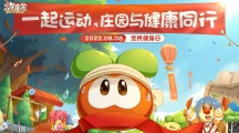 《摩爾莊園》夢(mèng)境劇情更新，運(yùn)動(dòng)會(huì)即將閉幕!