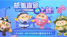 《蛋仔派對(duì)》雪糕配飾降溫來(lái)襲，全新套裝上線瓶蓋盲盒獎(jiǎng)池！