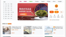淘寶PC端網(wǎng)頁(yè)改版：頁(yè)面更加簡(jiǎn)潔，還能直接和商家旺旺溝通