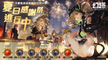 《幻塔》上市趣味數(shù)據(jù)大公開！「夏日感謝祭」開跑，官方福利大放送！