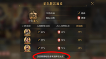 1分鐘教你調(diào)整最佳陣容！《重返帝國》陣容搭配技巧
