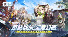 《幻塔》全新地圖「人工島」上線！紅蓮刀刃正義裁決「克勞迪婭」登場同步釋出PV及擬態(tài)情報
