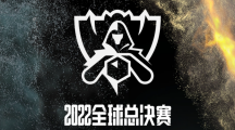 10月8日開賽，《英雄聯(lián)盟》S12全球總決賽小組賽賽程公布