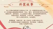 天涯明月刀 × 軒轅劍叁外傳：天之痕聯(lián)動上線！ 