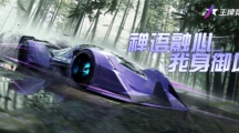 《王牌競(jìng)速》傳說(shuō)超跑“禪”重磅進(jìn)階 人車合一競(jìng)速飛升！