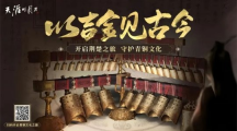 《天涯明月刀手游》二周年版本【盛世有青銅】10月13日火熱來襲！