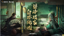 武俠版模擬城市《煙雨江湖》推出家園系統(tǒng)，開局送你購屋金！