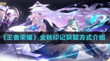 《王者榮耀》王昭君全球甄選皮膚臺詞語音內(nèi)容一覽