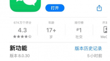 微信 iOS 版 v8.0.30 更新細(xì)節(jié)：好友備注界面變化、訂閱號封面長按新增“刪除”