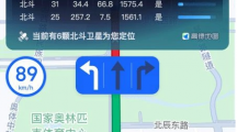 《高德地圖》上線北斗衛(wèi)星定位查詢系統(tǒng)，可查看詳細(xì)信息