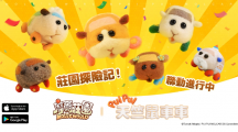 《摩爾莊園》14周年聯(lián)動嘉賓揭曉！《PUI PUI天竺鼠車車》冬季相約莊園