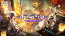 《幻塔》將于12/22開啟2.2「鏡花月影」版本，同步釋出實(shí)力堅(jiān)不可摧的全新擬態(tài)角色「天瑯」