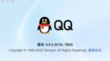 騰訊QQmacOS測試版6.9.2.8105發(fā)布：采用全新NT架構(gòu)，支持多帳號同時登錄