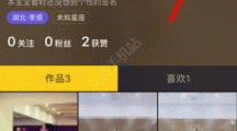 抖音短視頻怎么換頭像？抖音短視頻在哪換頭像？