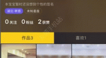 抖音短視頻怎么加好友？抖音短視頻加好友方法