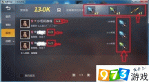 荒野行動中怎么成為他人的守護(hù)？荒野行動成為守護(hù)方法一覽