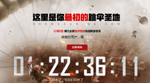 騰訊全新生存競(jìng)技槍戰(zhàn)網(wǎng)游是什么？ 官微蓋章H1Z1