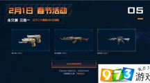 cf永久源雷神/源火麒麟/源天神怎么領(lǐng)？穿越火線2019年2月永久源武器3選1活動(dòng)網(wǎng)址