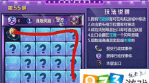 時(shí)空獵人電玩迷城活動55關(guān)怎么過？第五十五關(guān)通關(guān)攻略