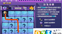 時(shí)空獵人電玩迷城活動54關(guān)怎么過？第五十四關(guān)通關(guān)攻略