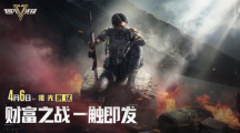 《超凡先鋒》曙光測試將啟 重重福利等你來領(lǐng)！