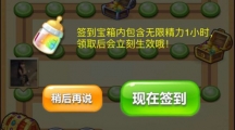 開心消消樂(lè)無(wú)限精力瓶怎么保存？無(wú)限精力瓶的保存方法