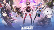 超神AI協(xié)戰(zhàn)3D動(dòng)作手游《深空之眼》今日正式上缐！精彩入職活動(dòng)同步開(kāi)啟！
