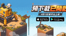《流浪方舟》預(yù)先下載正式開啟！雙平臺正式上線
