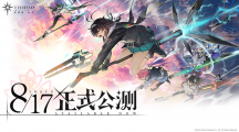 沖上云霄！二次元三維空域飛行射擊手游《斯露德》今日正式公測(cè)