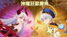 《劍與遠(yuǎn)征》歡慶四周年玩家見面會(huì)回顧 「神魔狂歡慶典」系列好看活動(dòng)！