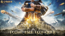 聽覺盛宴《文明與征服-EOC》全球主題曲〈Art of Glory〉正式放出！