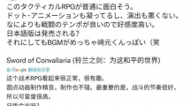 大廠都在卷次世代，心動卻花4年時間打磨一款像素戰(zhàn)棋手游？