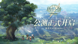 《鈴蘭之劍》今日開啟公測！新世代本格SRPG強勢襲來！