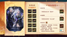 天下首款可化形外觀破空而來！化龍上九天之外，享無上至尊特權(quán)！