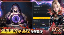 《靈境殺戮》2024迎新史詩級改版！期間限定青龍氣息商店開啟