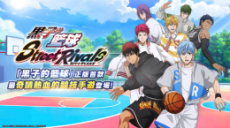 《黑子的籃球StreetRivals》事前預(yù)約突破50萬！四大玩法模式介紹