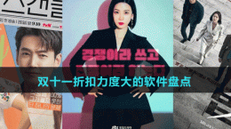 2024好用的追韓劇軟件推薦盤(pán)點(diǎn)