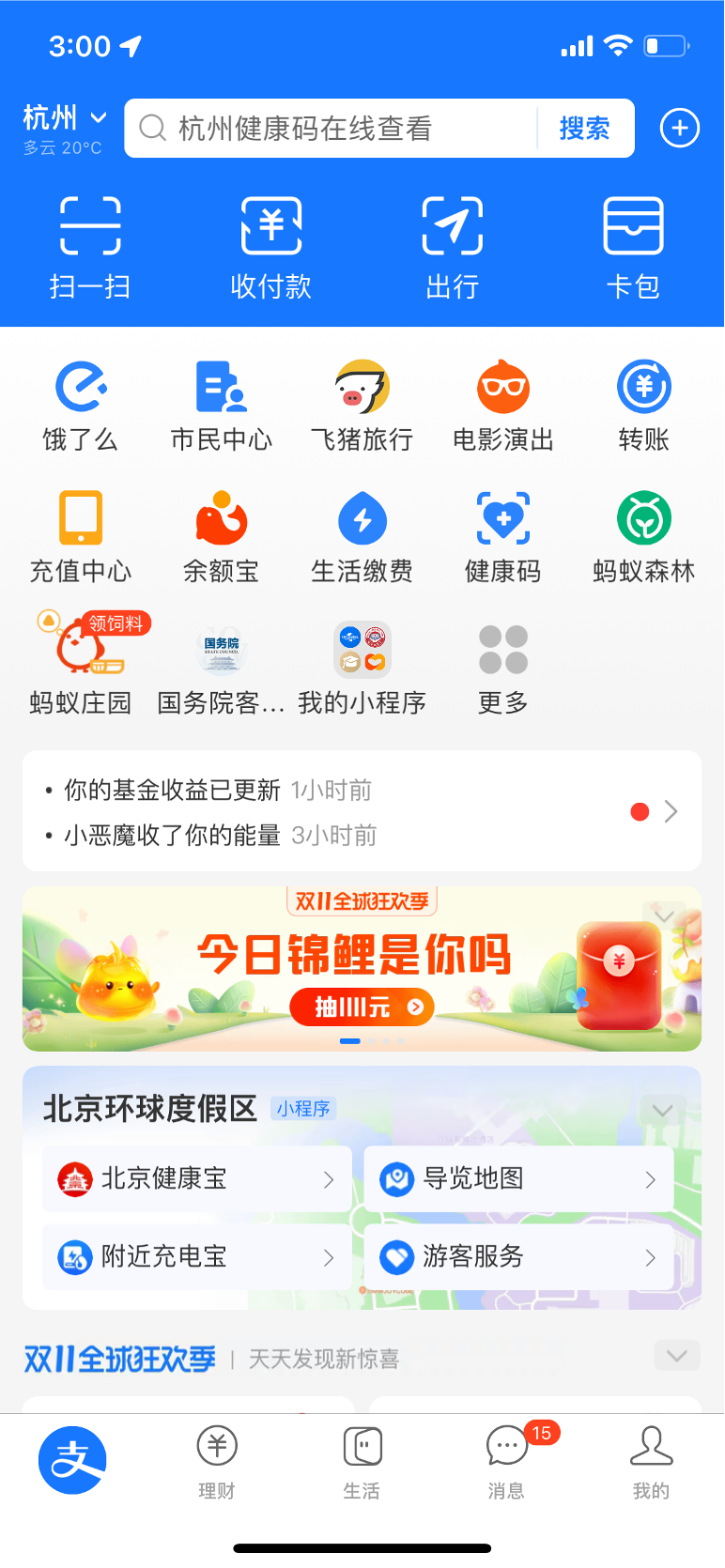 支付寶 App 內(nèi)測(cè)首頁(yè)智能服務(wù)卡片，游客服務(wù)一點(diǎn)就有