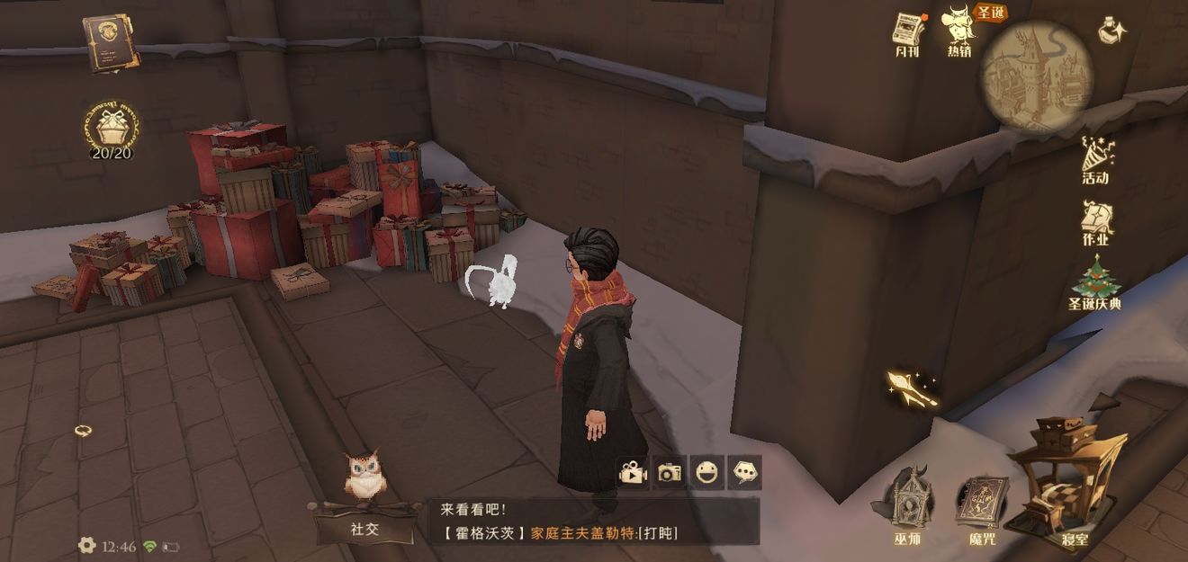 《哈利波特魔法覺醒》褐色帽子的雪人位置介紹