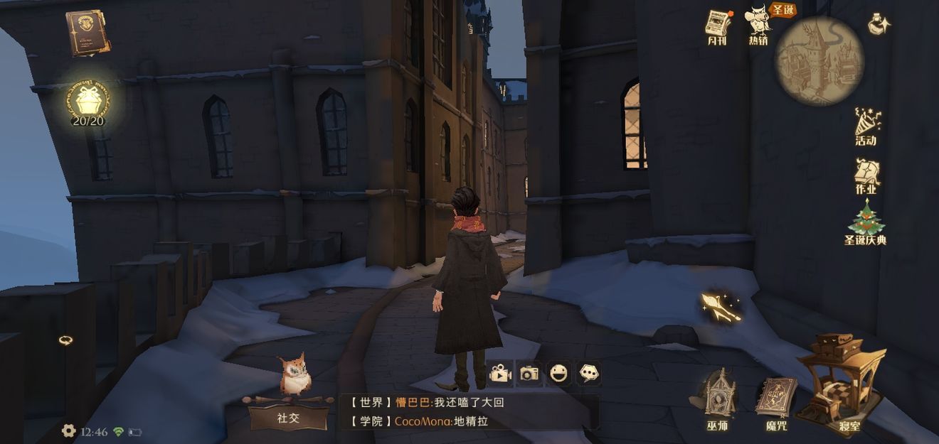 《哈利波特魔法覺醒》褐色帽子的雪人位置介紹