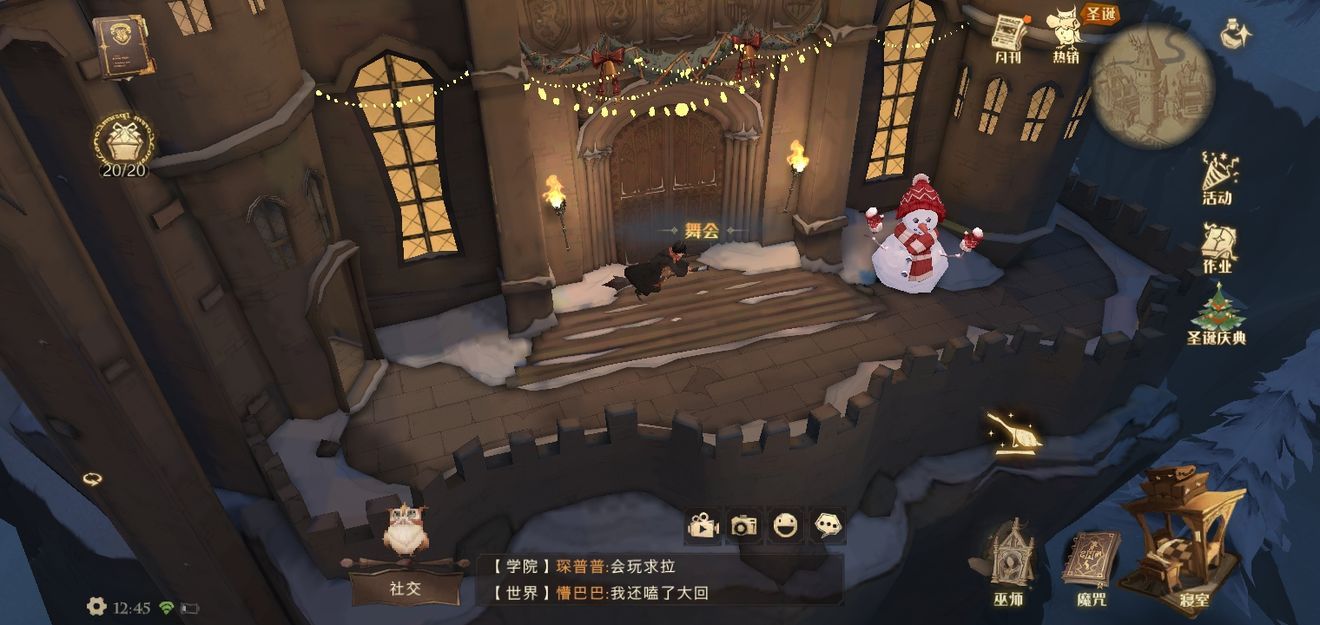 《哈利波特魔法覺醒》褐色帽子的雪人位置介紹