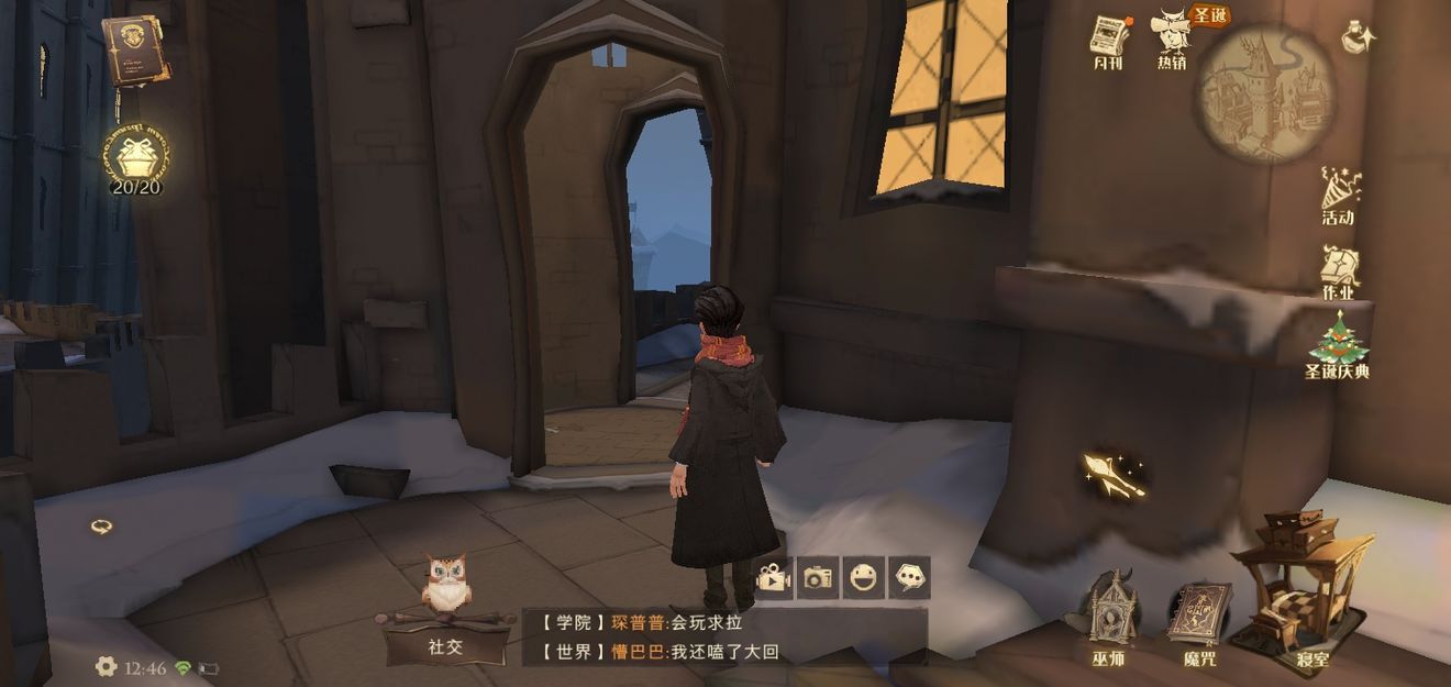 《哈利波特魔法覺醒》褐色帽子的雪人位置介紹