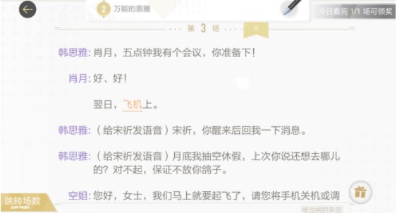 《絕對(duì)演繹》維也納的來信劇本線索任務(wù)介紹