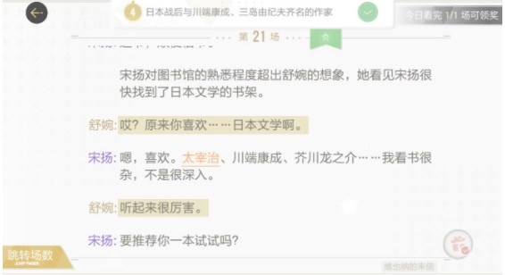 《絕對(duì)演繹》維也納的來信劇本線索任務(wù)介紹